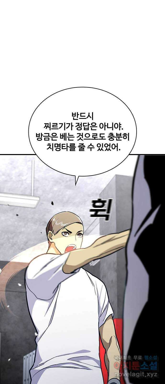 랭커 PLAY. 053 68