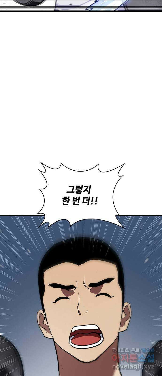 랭커 PLAY. 053 71