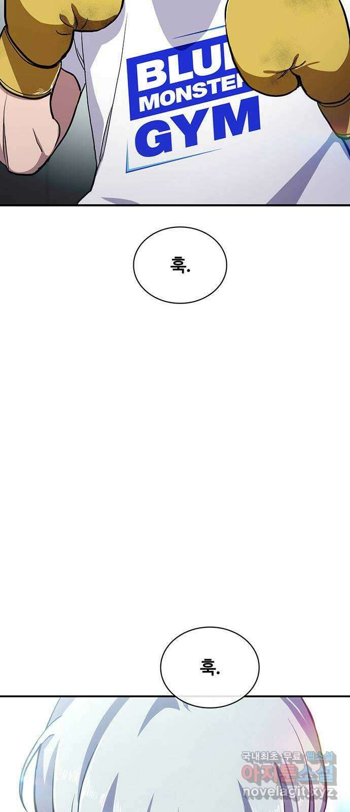 랭커 PLAY. 053 74