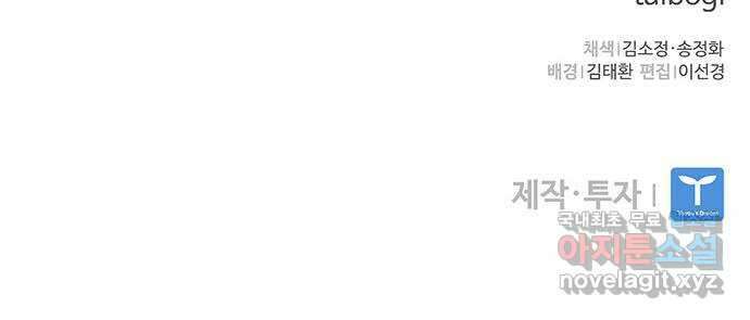 랭커 PLAY. 053 76