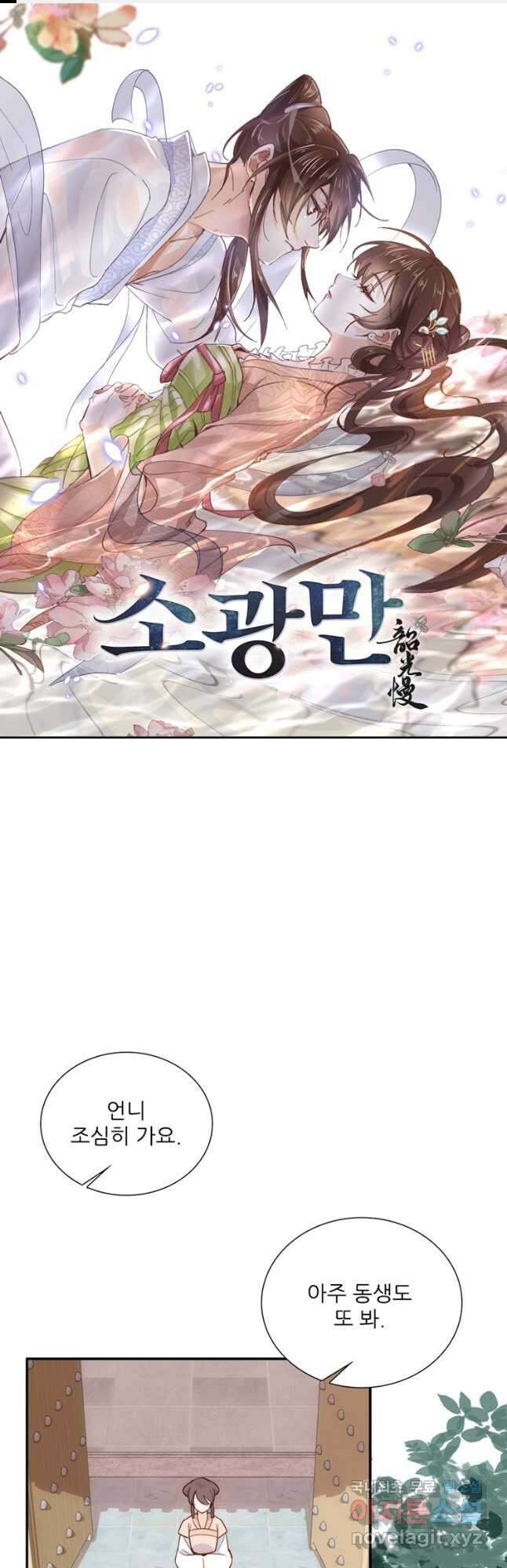 소광만 84화 1