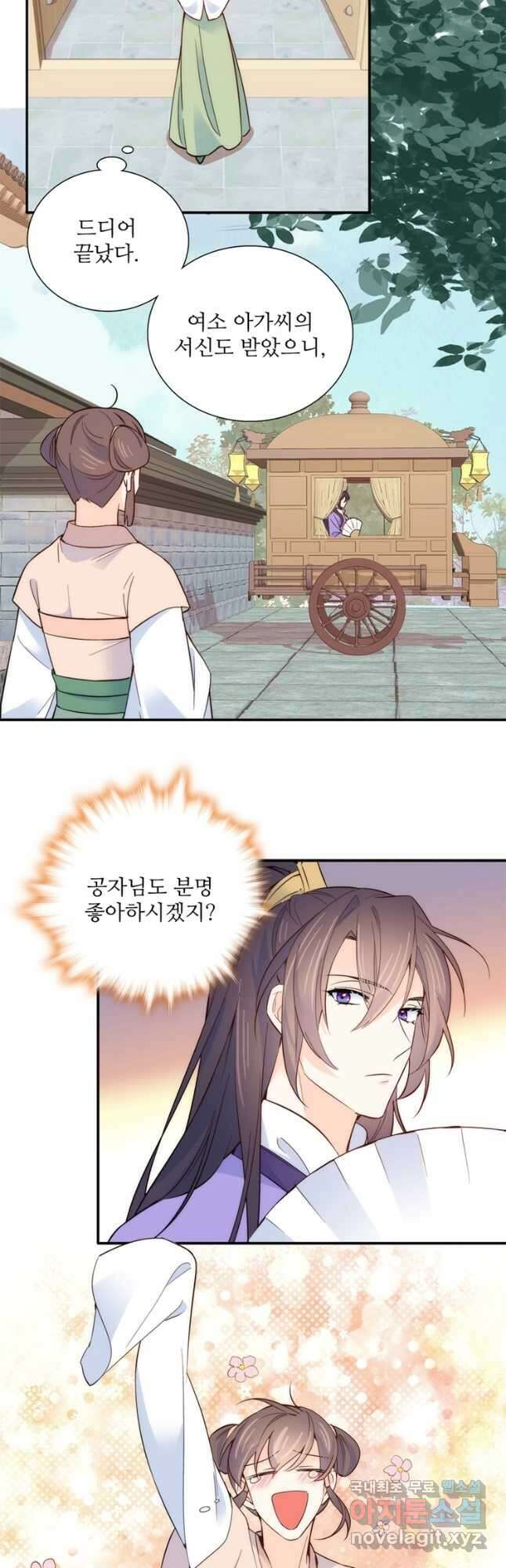 소광만 84화 2