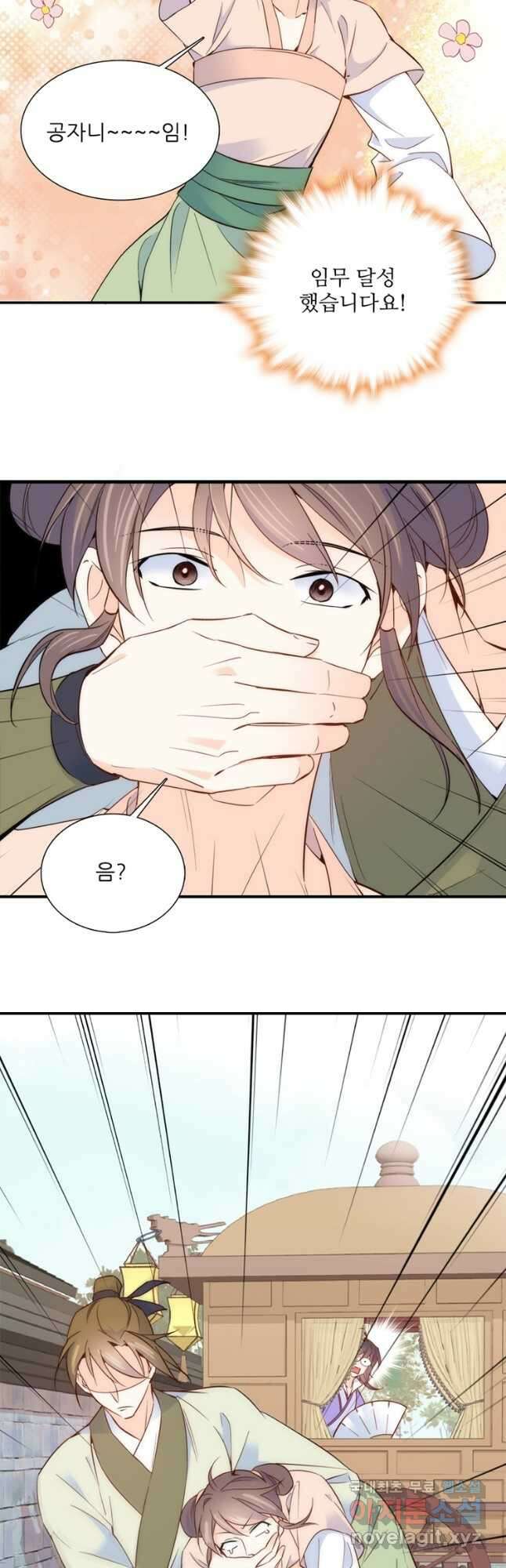 소광만 84화 3