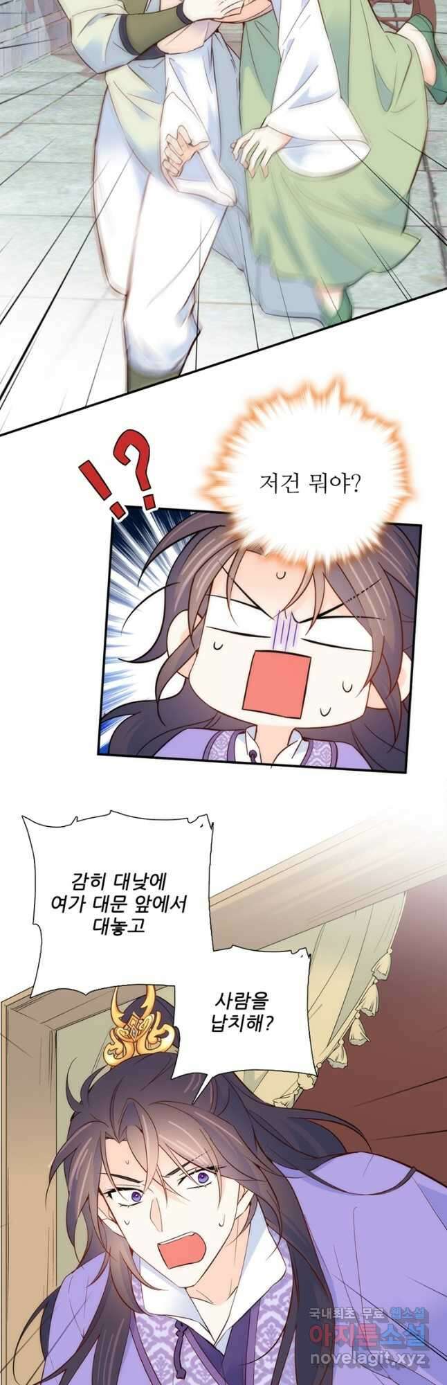 소광만 84화 4