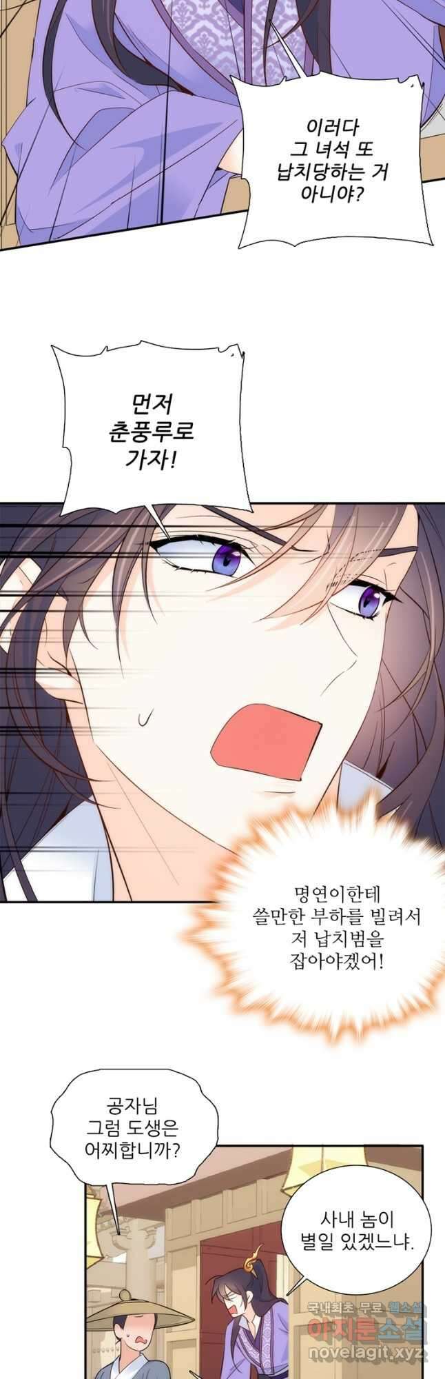 소광만 84화 5
