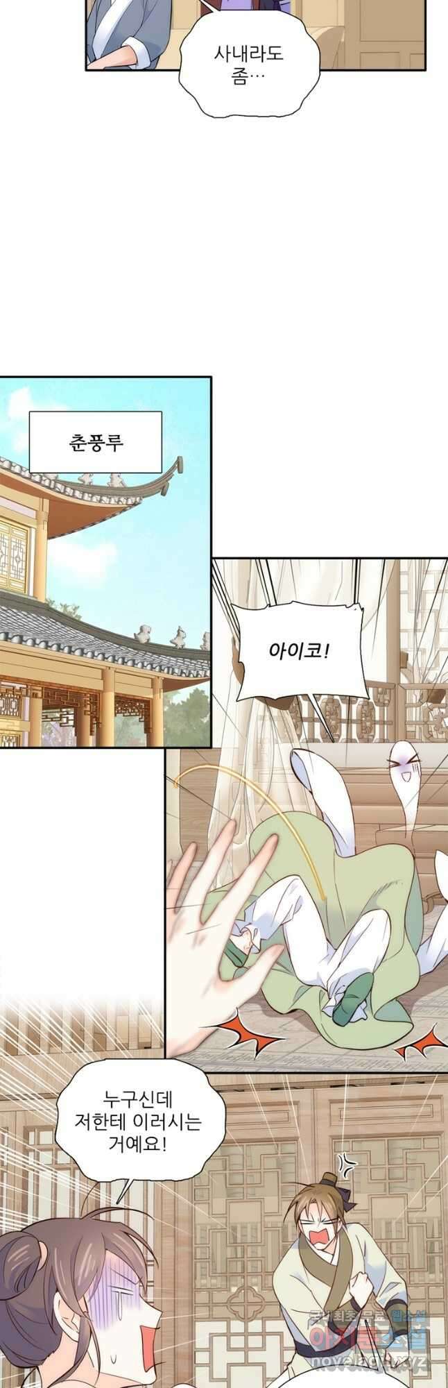 소광만 84화 6