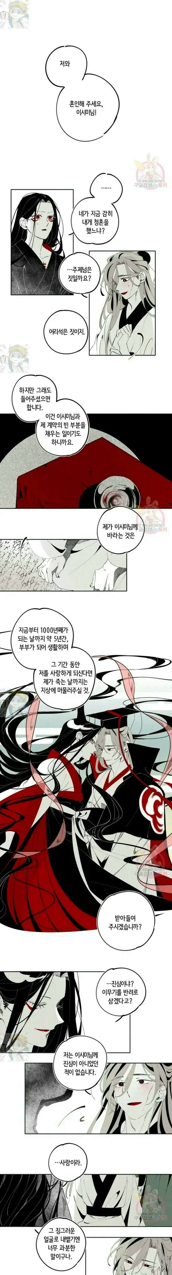 이시미 이야기 10화 괴물 1