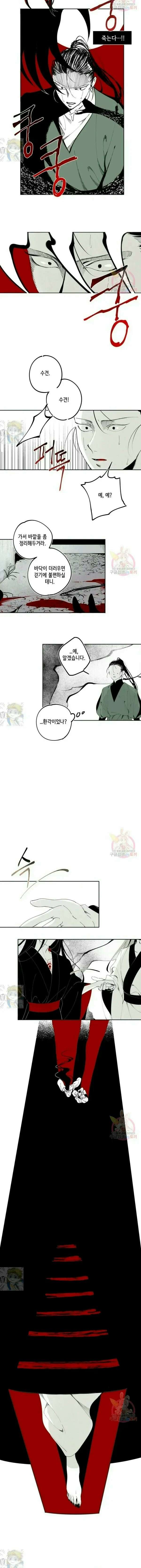 이시미 이야기 10화 괴물 3