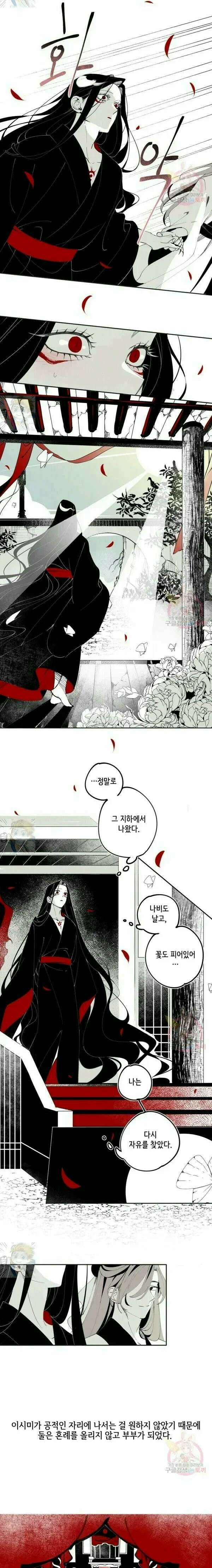 이시미 이야기 10화 괴물 4