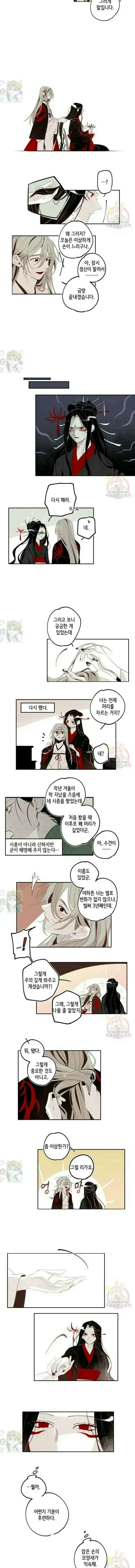 이시미 이야기 19화 연인 1 2