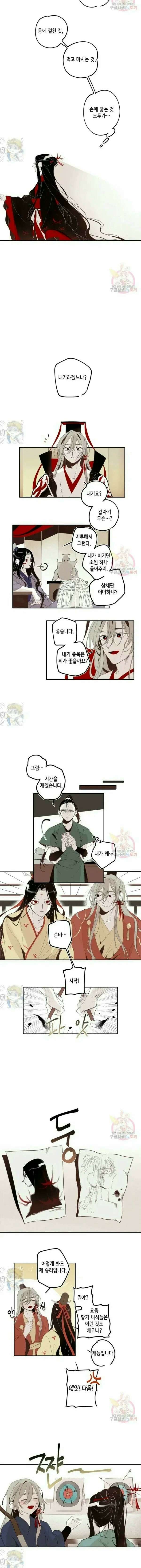 이시미 이야기 19화 연인 1 3