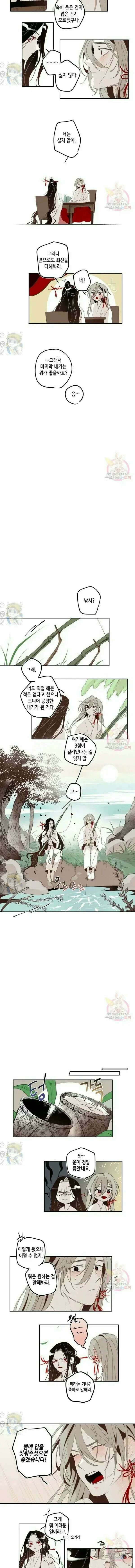 이시미 이야기 19화 연인 1 5