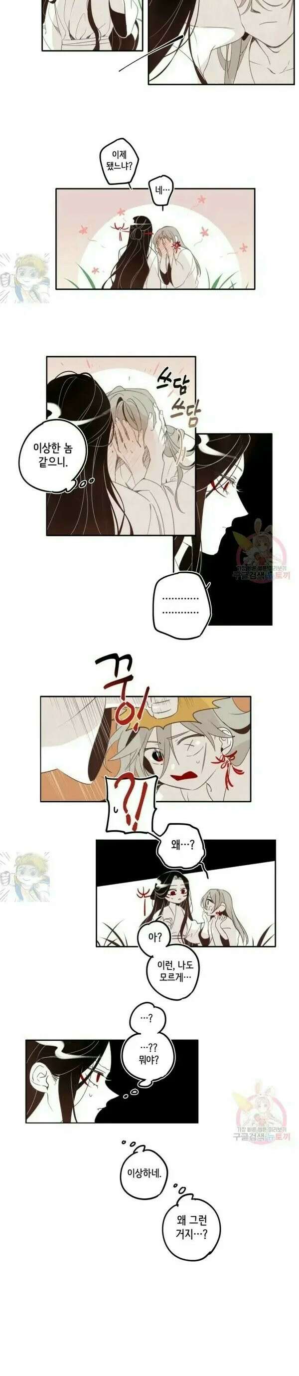 이시미 이야기 19화 연인 1 6