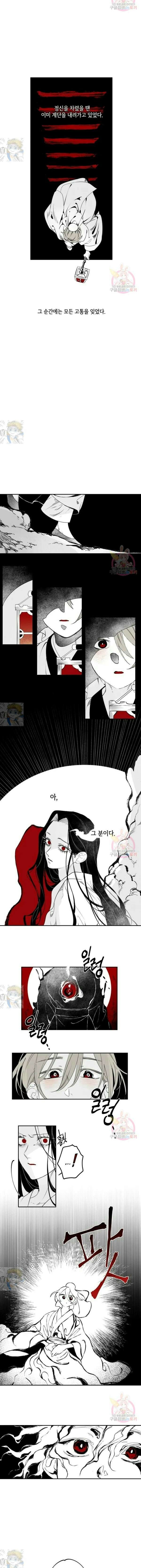 이시미 이야기 28화 찌꺼기 인간 4 3