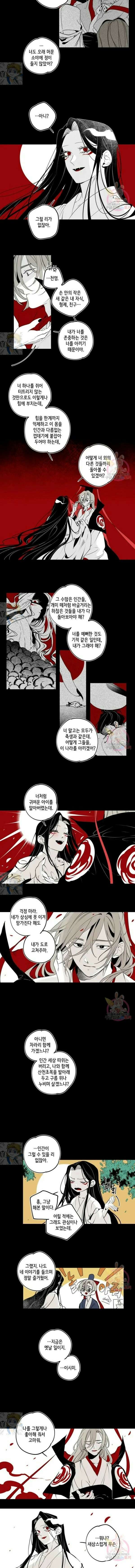 이시미 이야기 28화 찌꺼기 인간 4 5