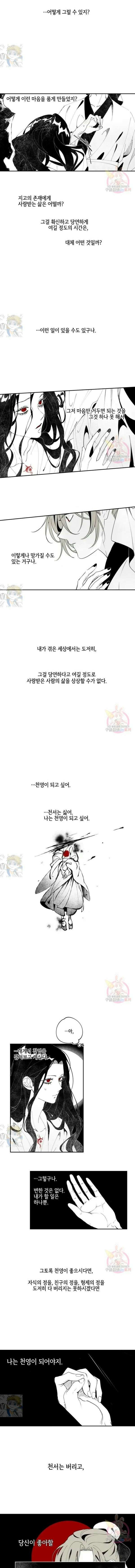 이시미 이야기 28화 찌꺼기 인간 4 8