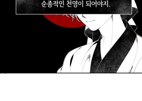 이시미 이야기 28화 찌꺼기 인간 4 9