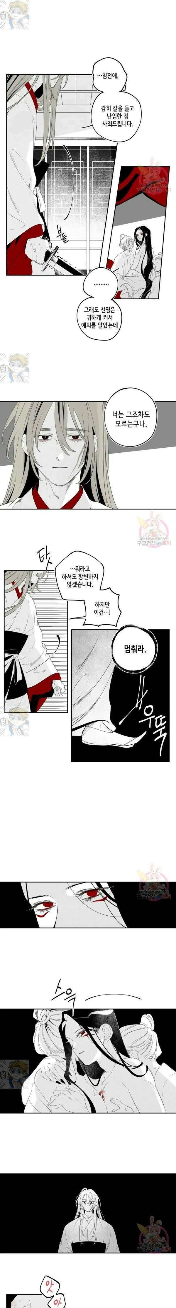 이시미 이야기 38화 포식자와 피식자 2 1