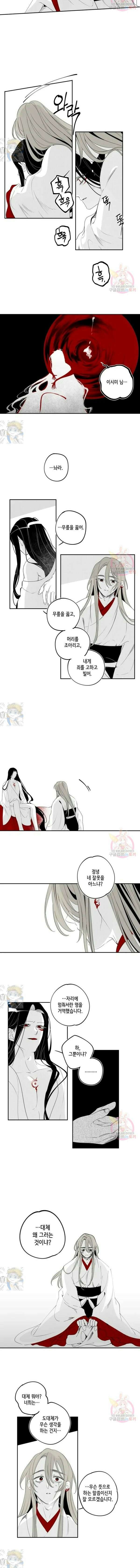 이시미 이야기 38화 포식자와 피식자 2 3