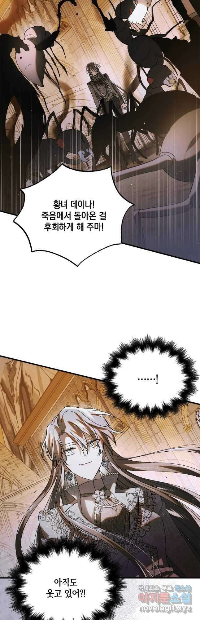다정한 그대를 지키는 방법 114화 2