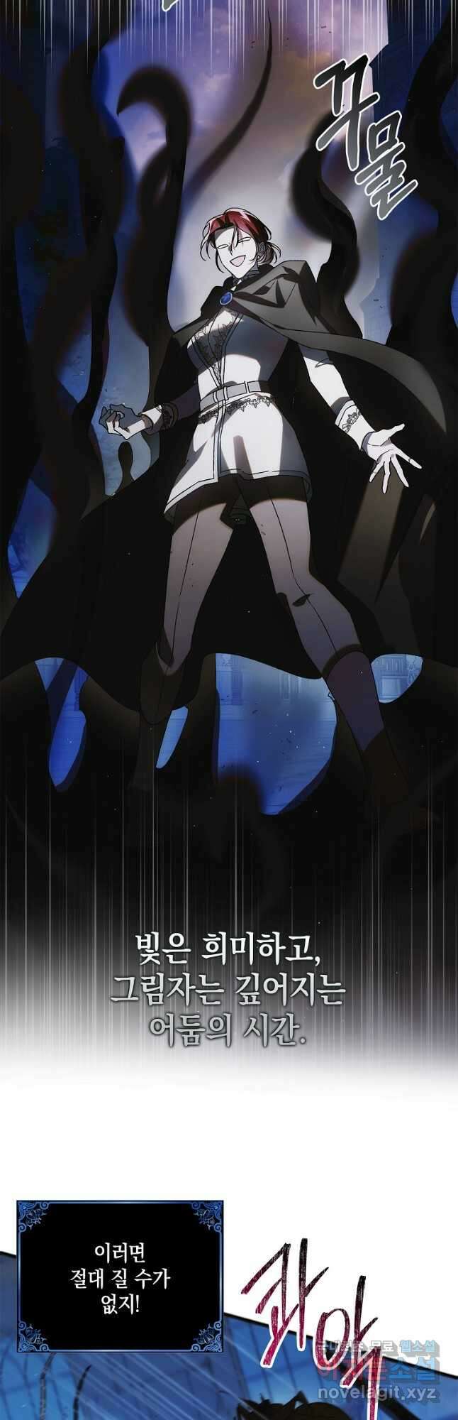 다정한 그대를 지키는 방법 114화 4