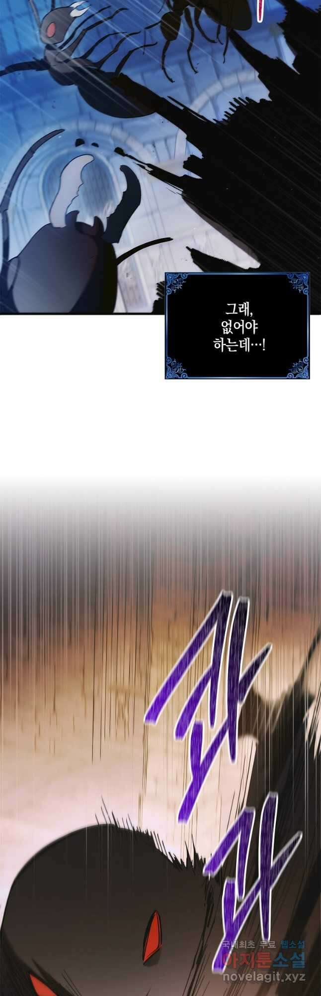 다정한 그대를 지키는 방법 114화 5