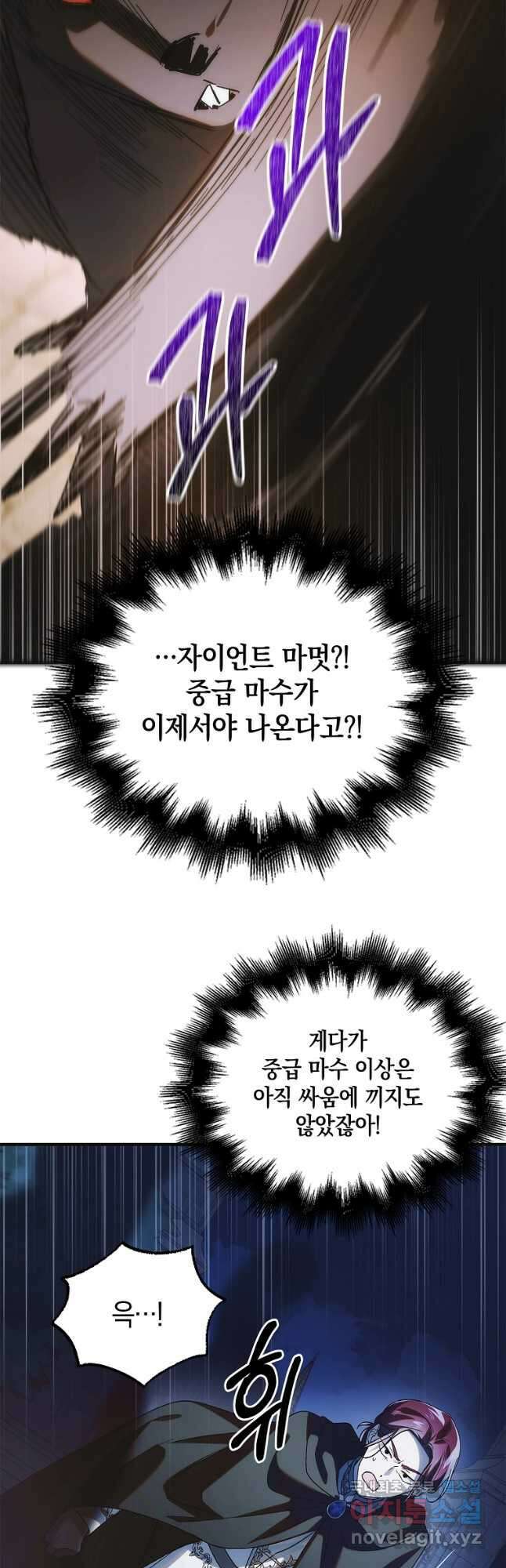 다정한 그대를 지키는 방법 114화 6