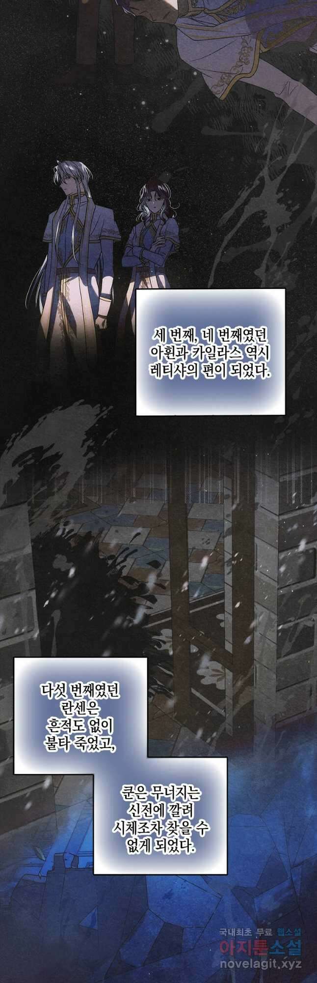 다정한 그대를 지키는 방법 114화 12