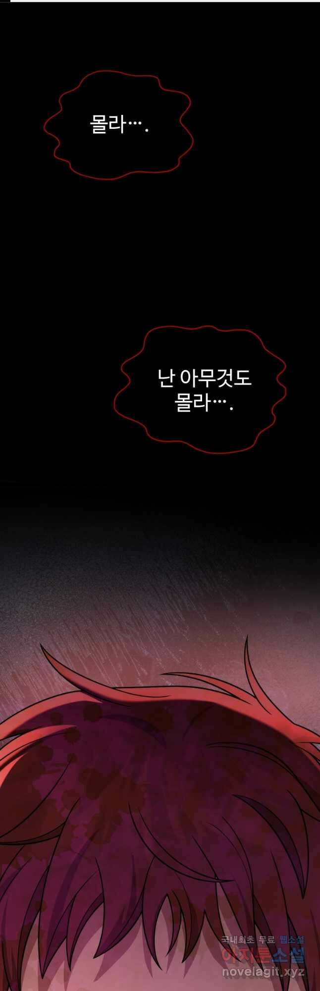 신화급 영웅들의 계승자 38화 1