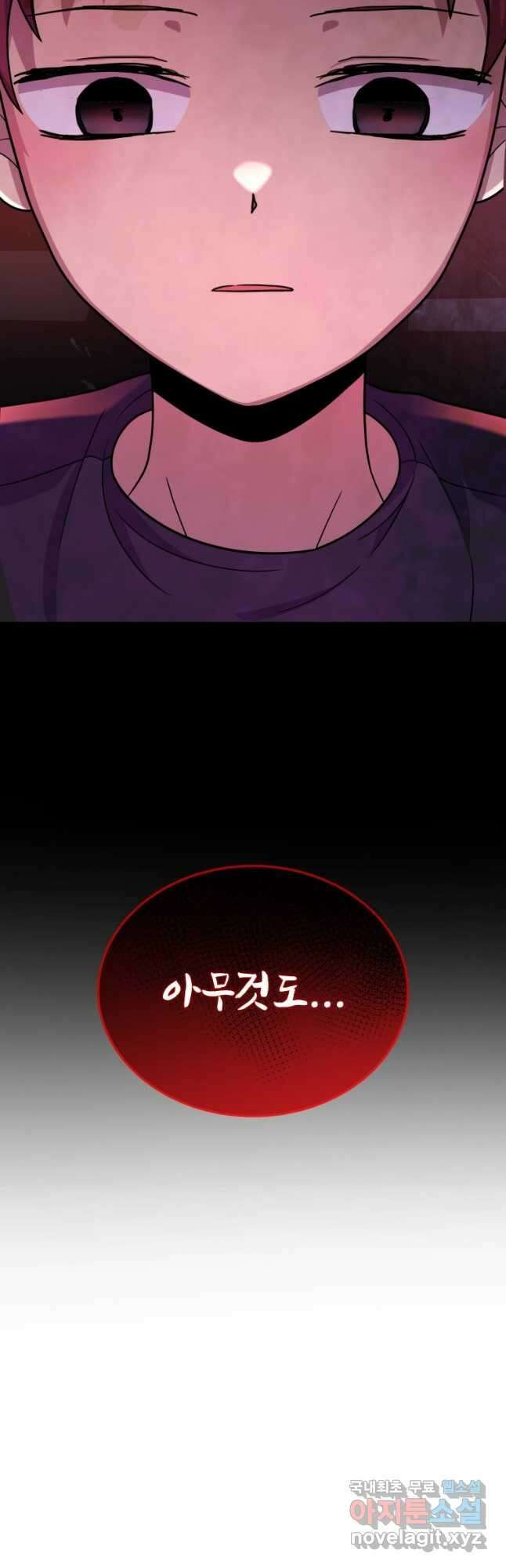 신화급 영웅들의 계승자 38화 2