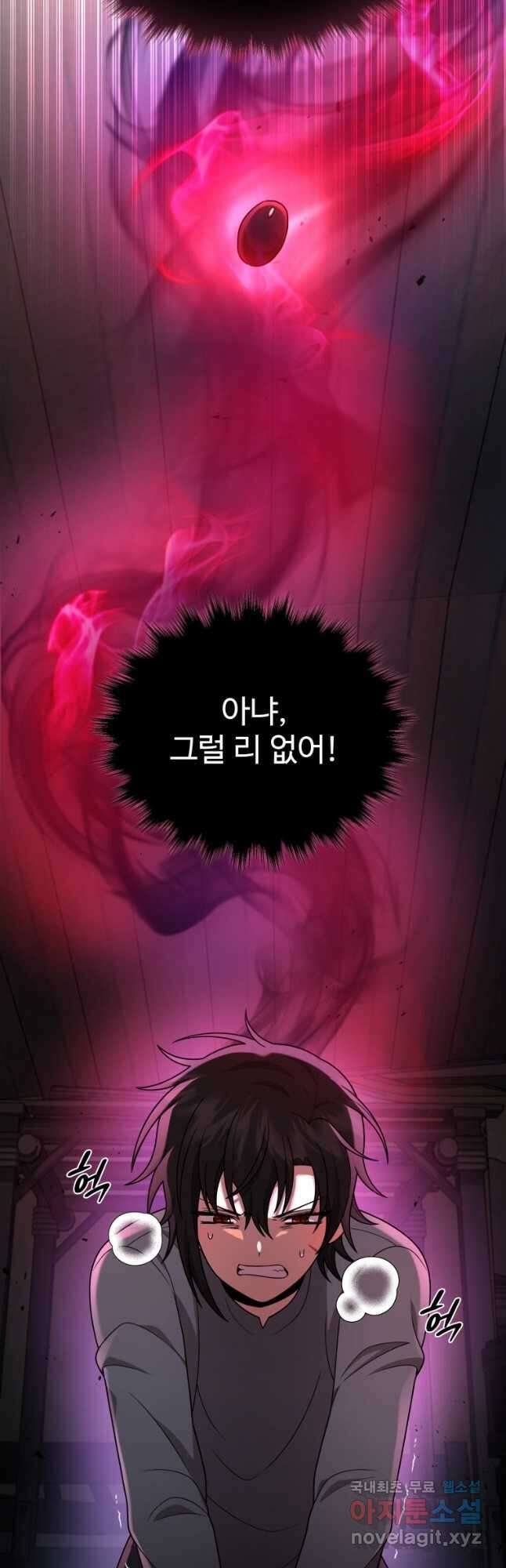 신화급 영웅들의 계승자 38화 11