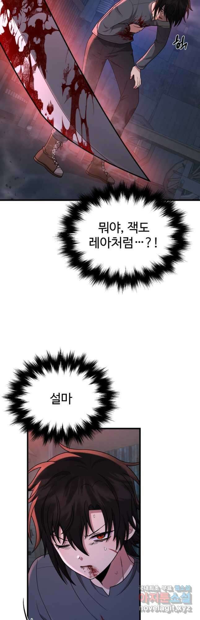 신화급 영웅들의 계승자 38화 17