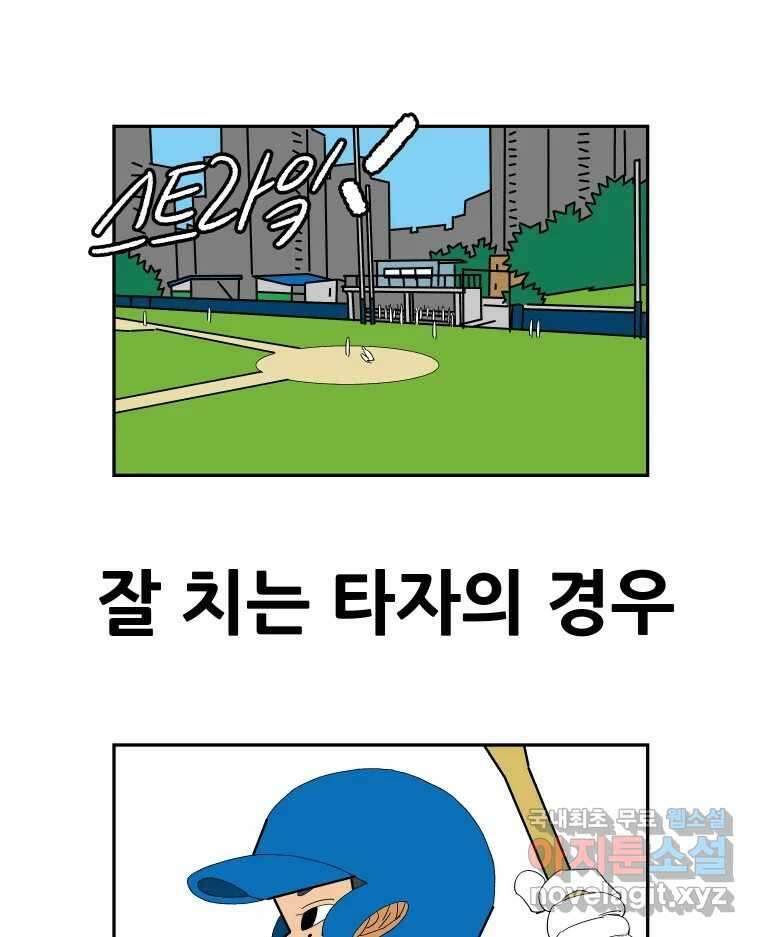 기프트 120화_This is Competition !! (2) : 선별 1
