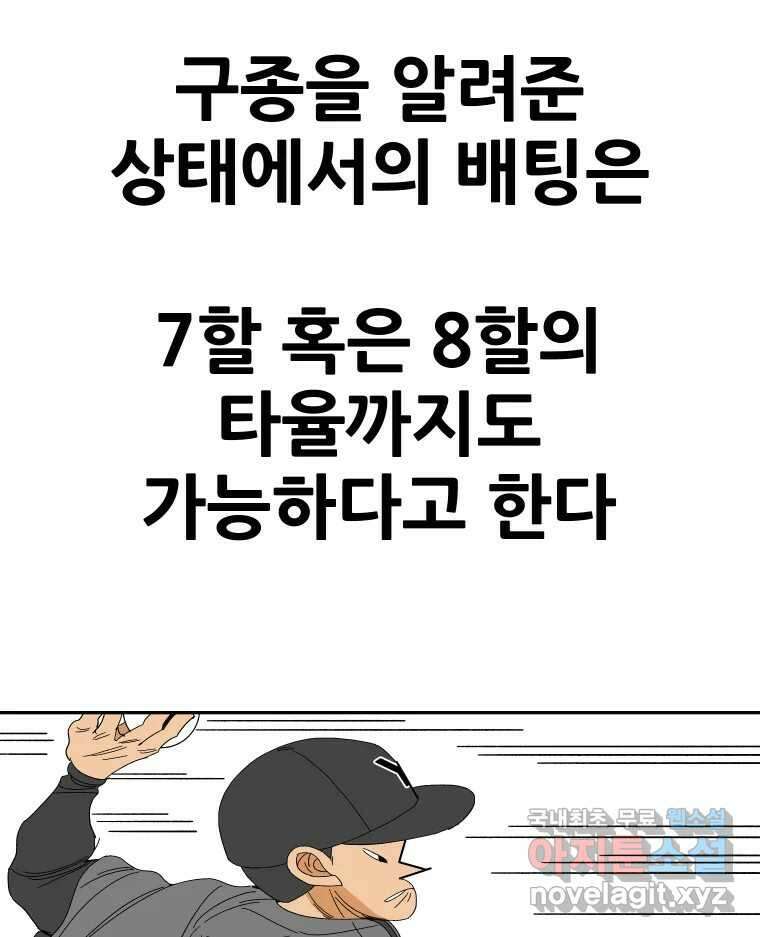기프트 120화_This is Competition !! (2) : 선별 3