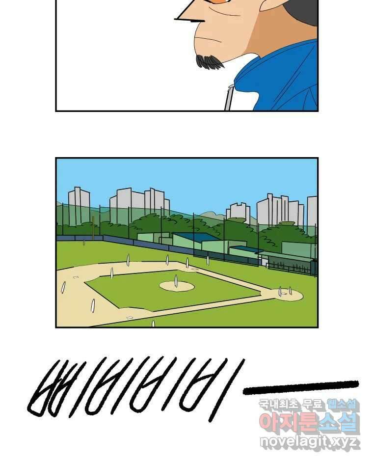 기프트 120화_This is Competition !! (2) : 선별 8