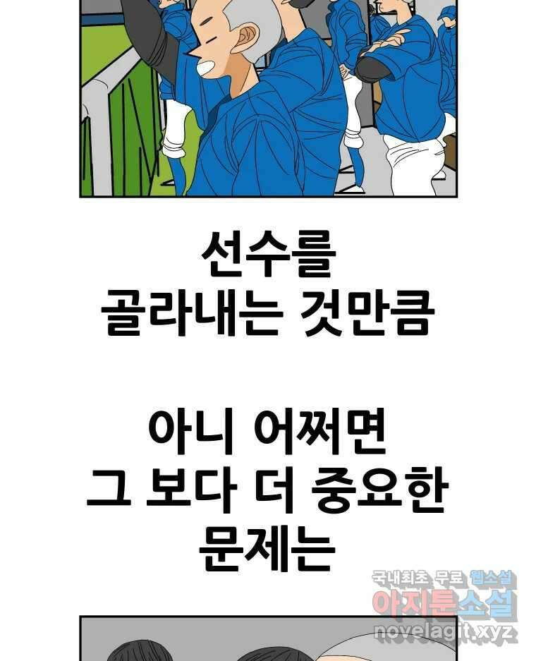 기프트 120화_This is Competition !! (2) : 선별 13
