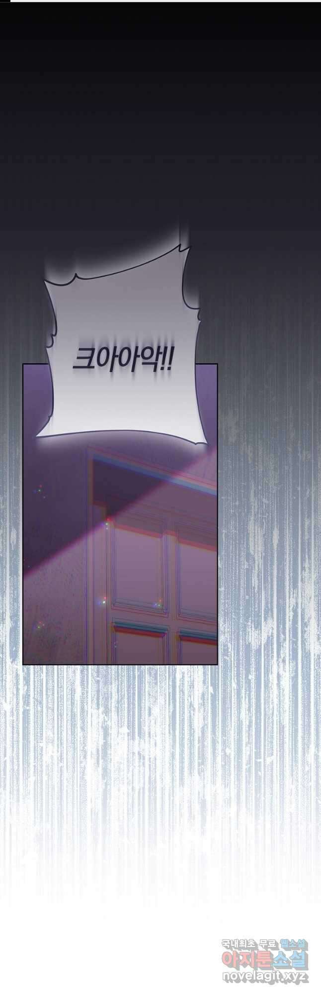 로열 셰프 영애님 111화 1