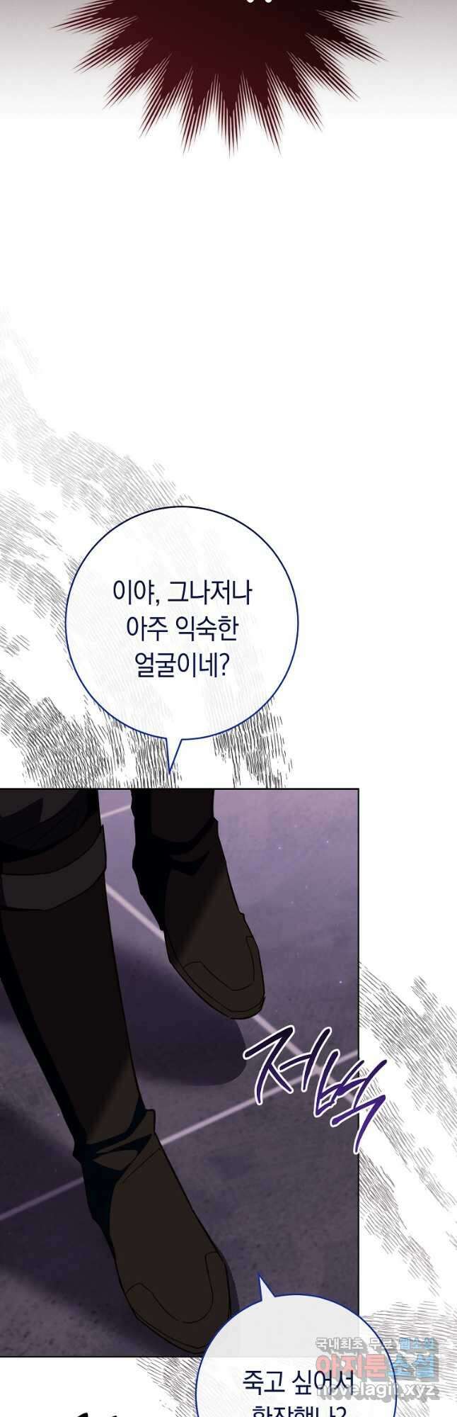 로열 셰프 영애님 111화 10