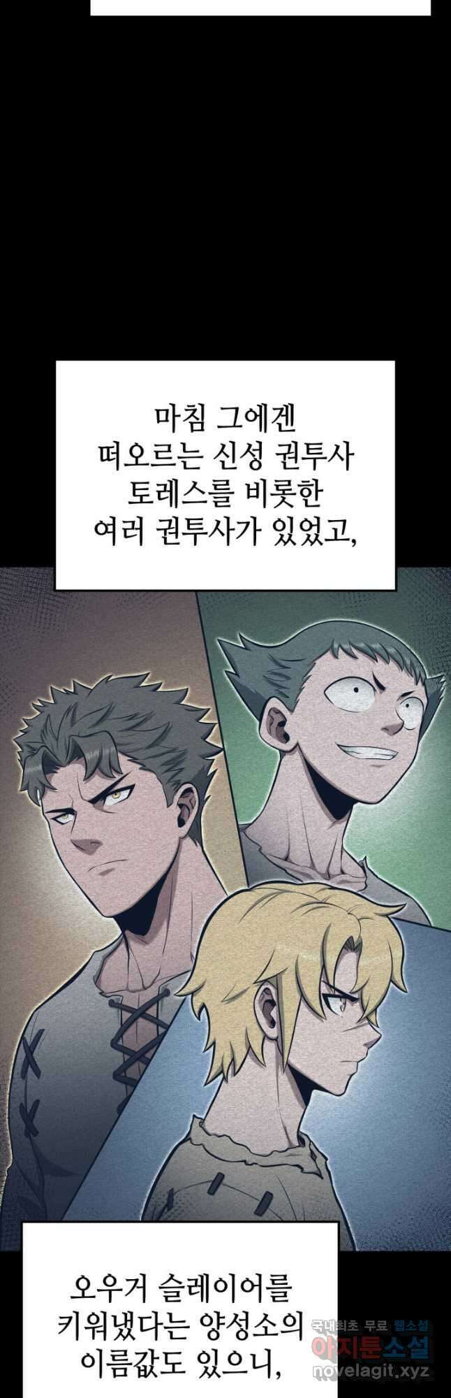 권투사 칼리 30화 2