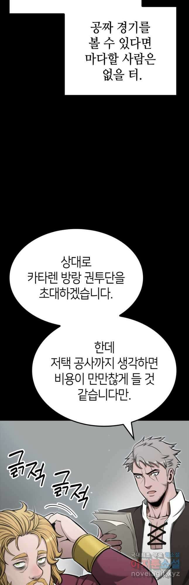 권투사 칼리 30화 3