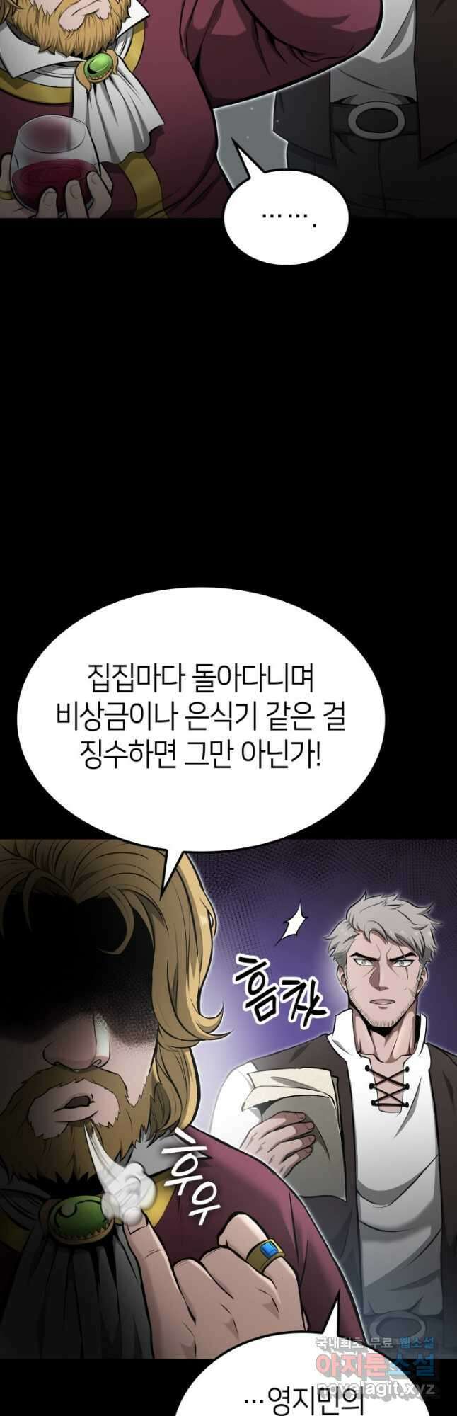 권투사 칼리 30화 4