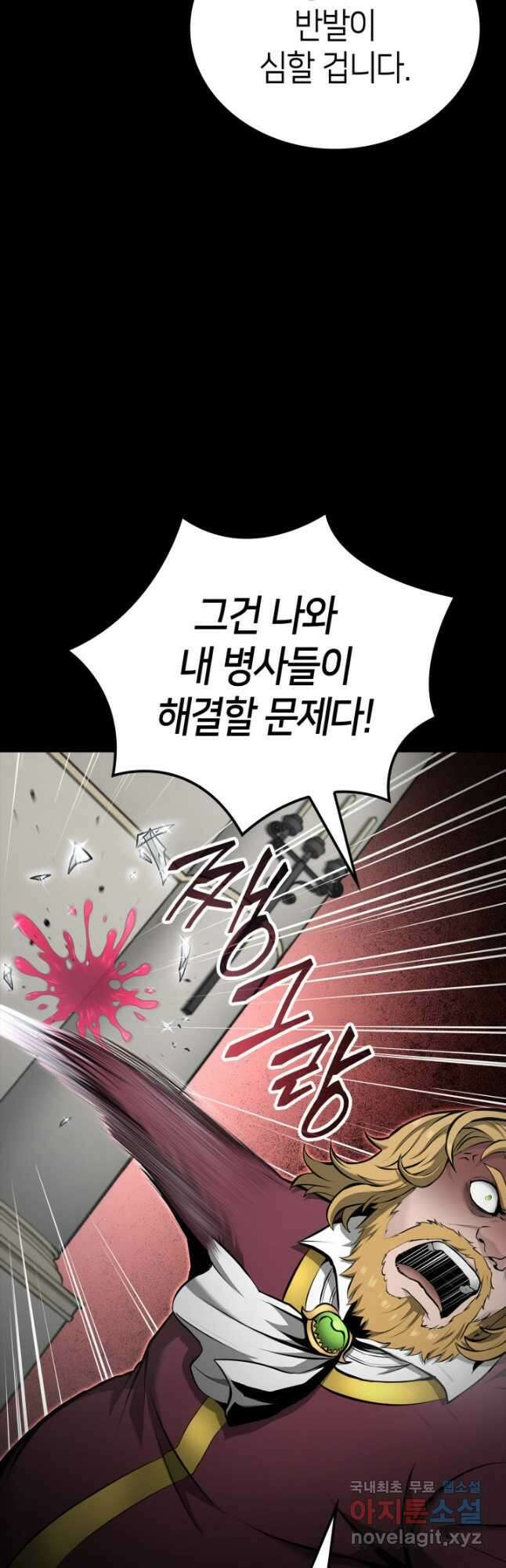 권투사 칼리 30화 5