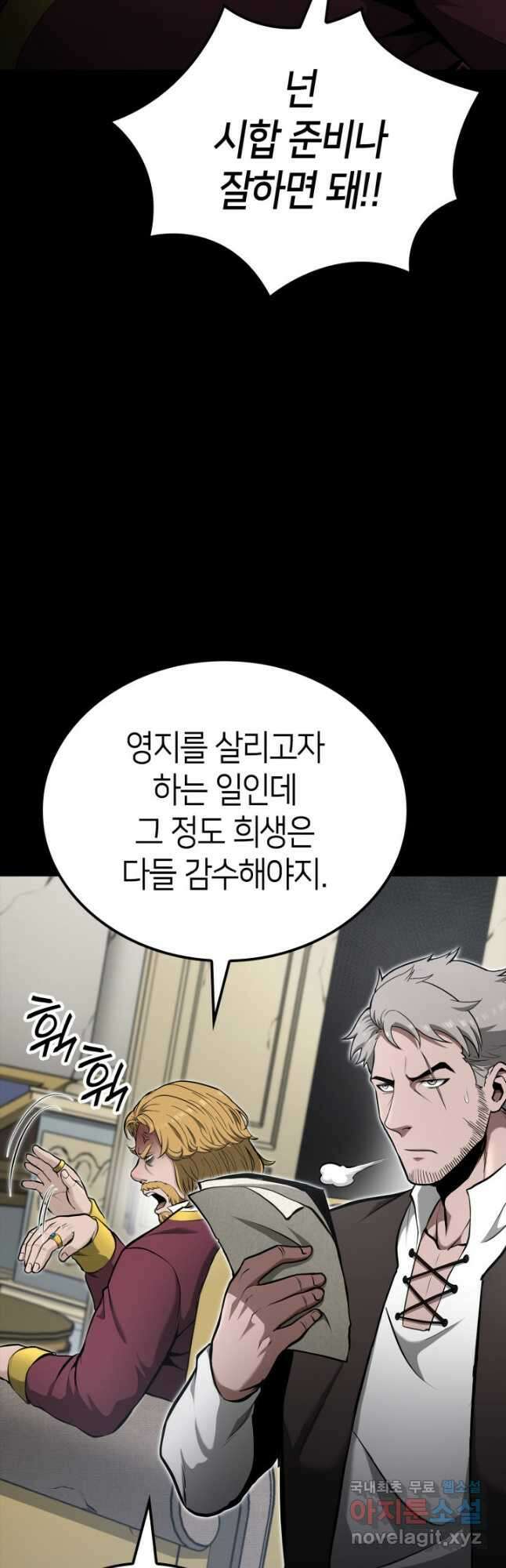 권투사 칼리 30화 6