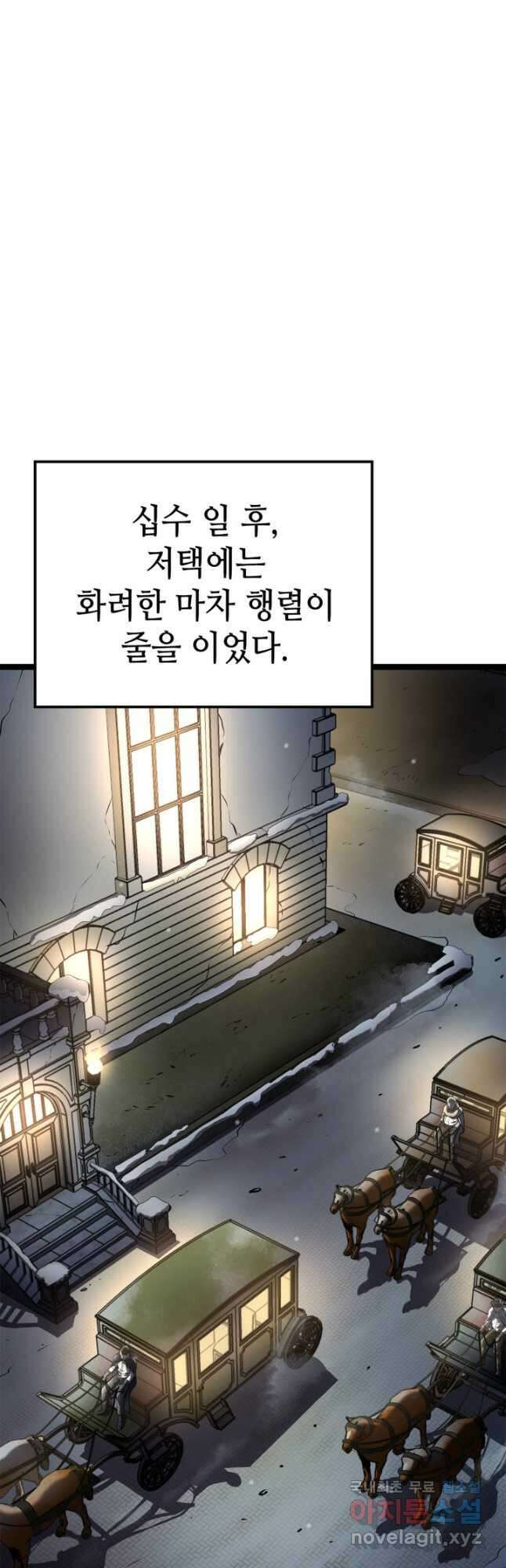 권투사 칼리 30화 8