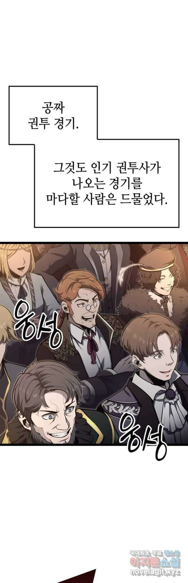 권투사 칼리 30화 10