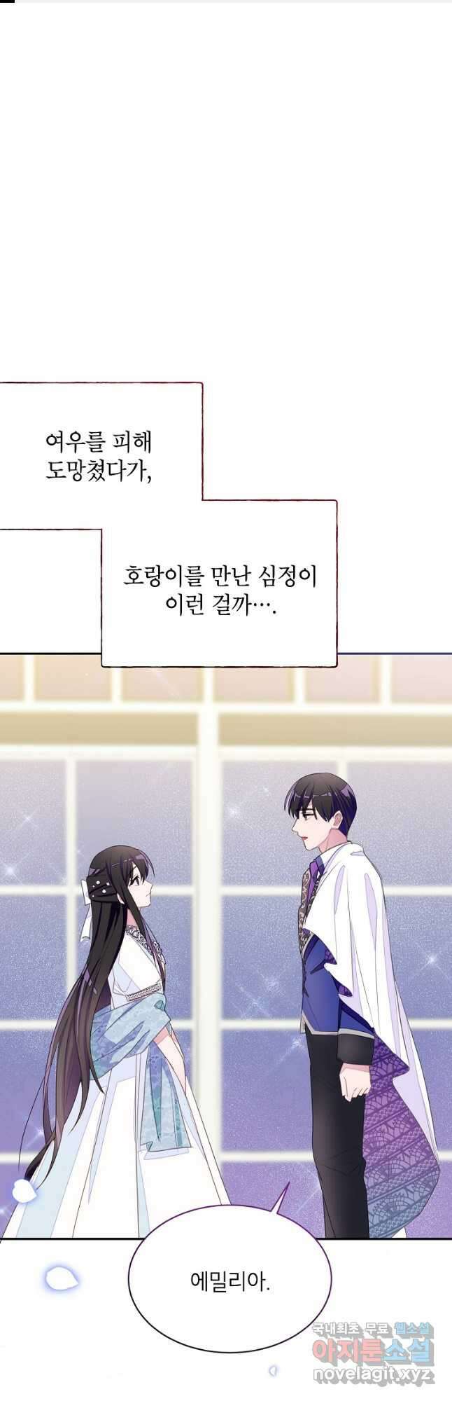 그 오토메 게임의 배드엔딩 32화 1