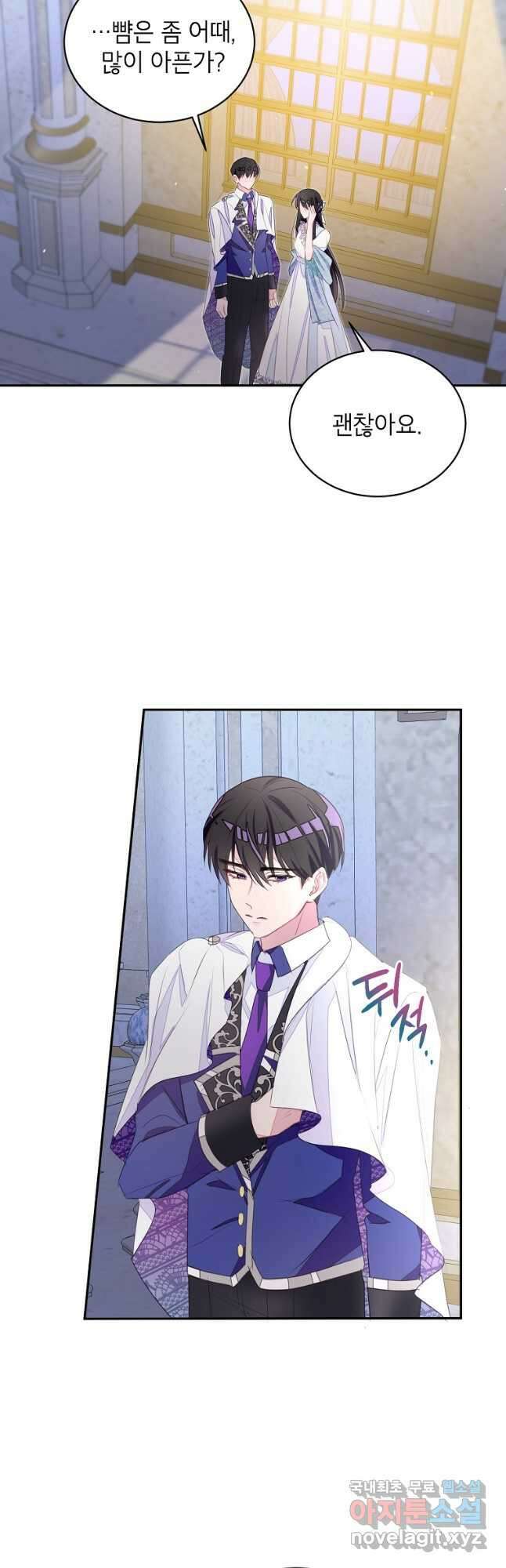 그 오토메 게임의 배드엔딩 32화 7