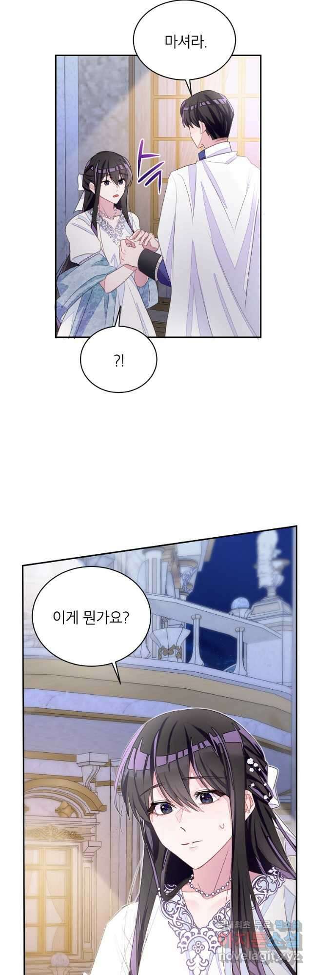 그 오토메 게임의 배드엔딩 32화 8