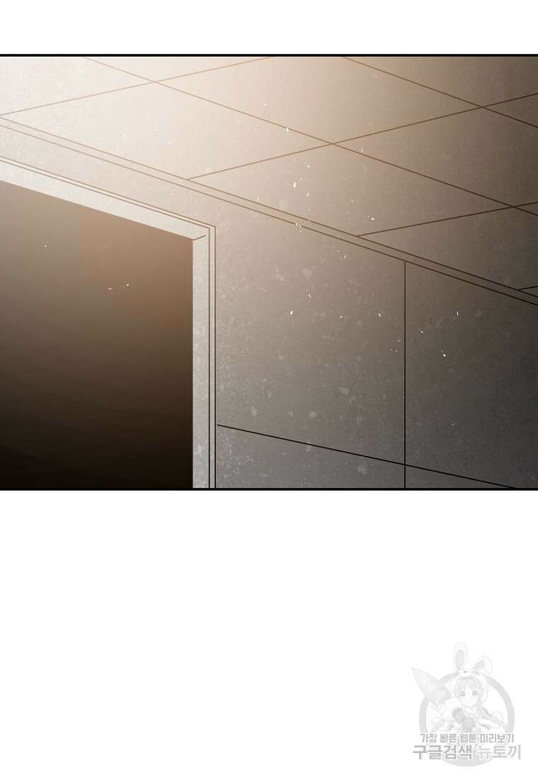 12구역 24화 3