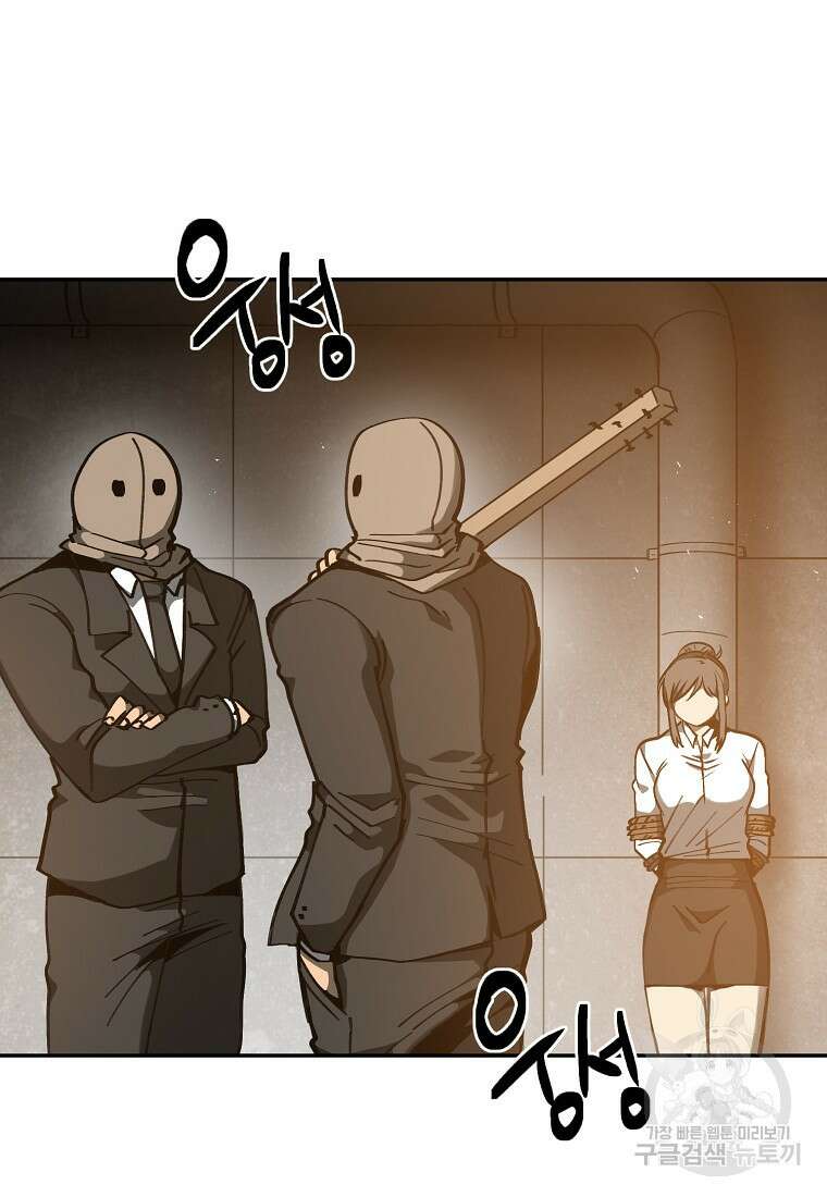 12구역 24화 4